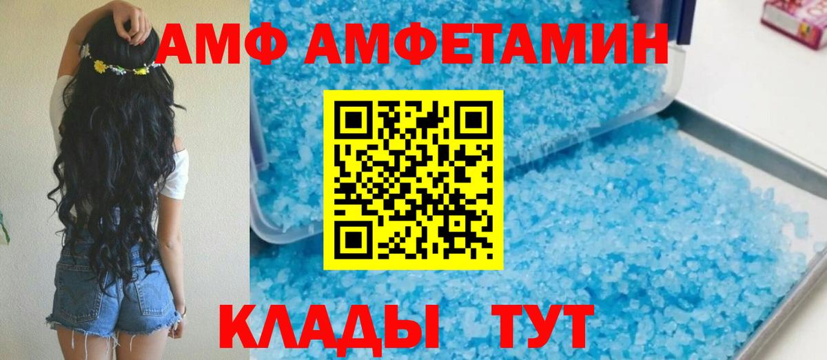 мега ТОР  АМФ Розовый  Вход с VPN  Гусиноозёрск 