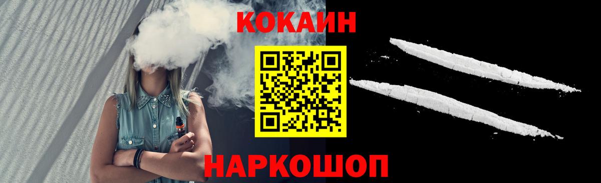 КОКАИН Колумбийский Гусиноозёрск