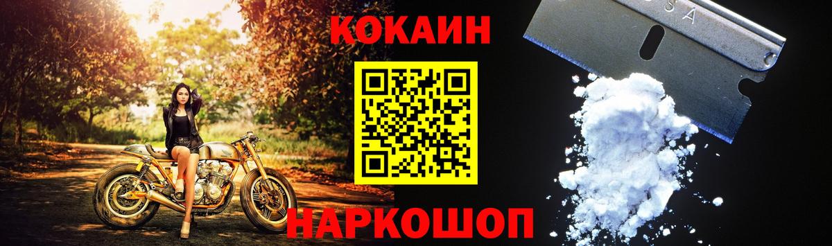 Cocaine 97%  Вход с VPN  Гусиноозёрск  КОКАИН  КОКАИН Боливия 