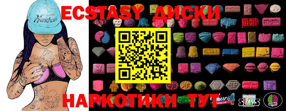 Экстази 99%  Вход с VPN  Экстази диски  купить наркотики сайты  Гусиноозёрск 