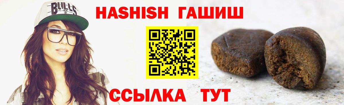 Гусиноозёрск  ГАШ Изолятор  Гашиш  Вход с VPN  ГАШ индика сатива 