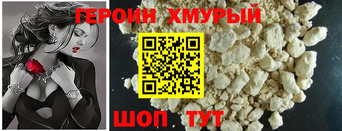 Героин VHQ  Вход с VPN  Гусиноозёрск 