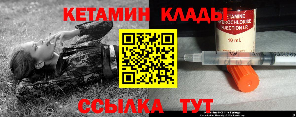 Гусиноозёрск  КЕТАМИН ketamine  omg рабочий сайт  Вход с VPN  КЕТАМИН VHQ 