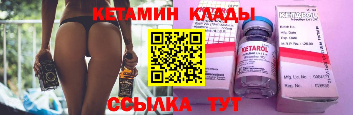 Кетамин VHQ Гусиноозёрск