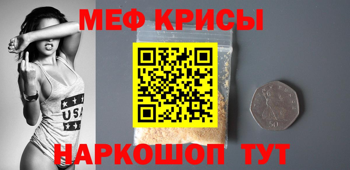 МЕФ  Вход с VPN  МЕФ  Гусиноозёрск  МЕФ мяу мяу  МЕФ VHQ 