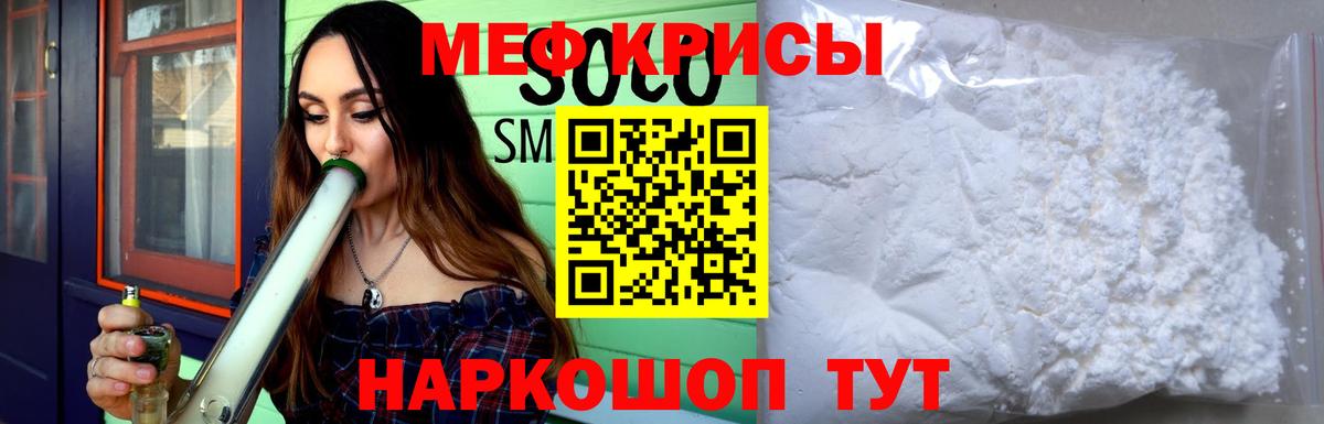 МЕФ  Гусиноозёрск