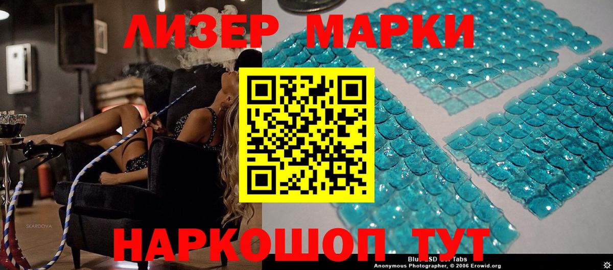 Наркотические марки  Наркотические марки 1,8мг  Наркотические марки 1,8мг  магазин    Гусиноозёрск  Вход с VPN 