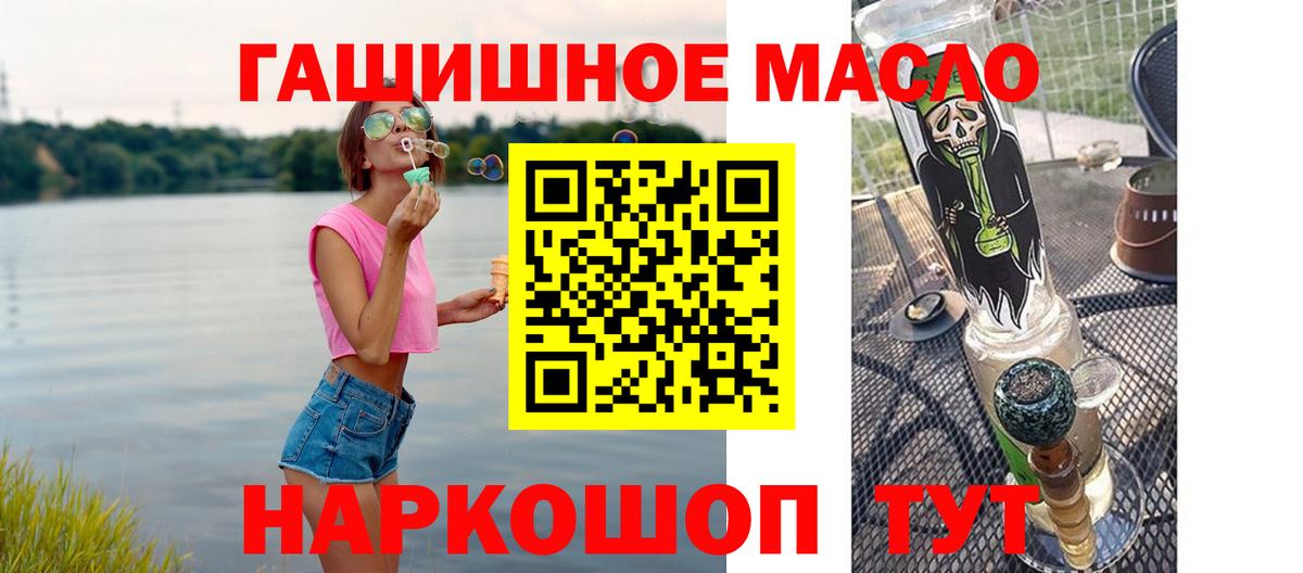ТГК THC oil Гусиноозёрск